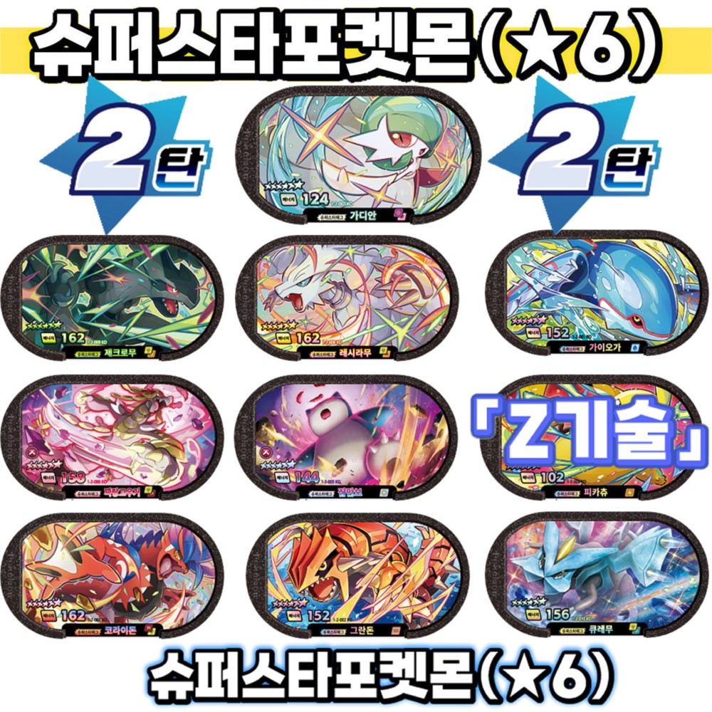 Koreanische StarTag StarDust 2 – Board Game Zoo Bewertung und Preis
